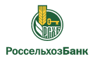Банк Россельхозбанк в Преградном